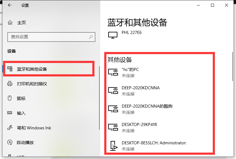 Win10專業版讀不出U盤怎么回事？