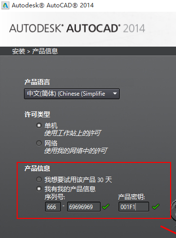 Win10專業版CAD2014激活失敗怎么解決？