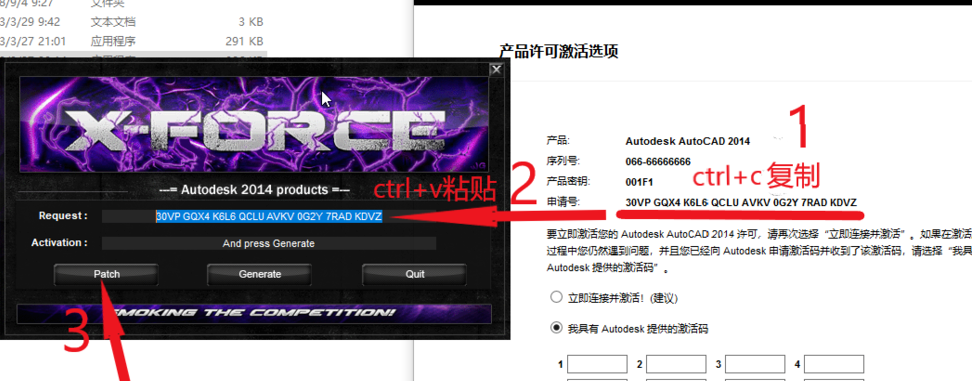 Win10專業版CAD2014激活失敗怎么解決？