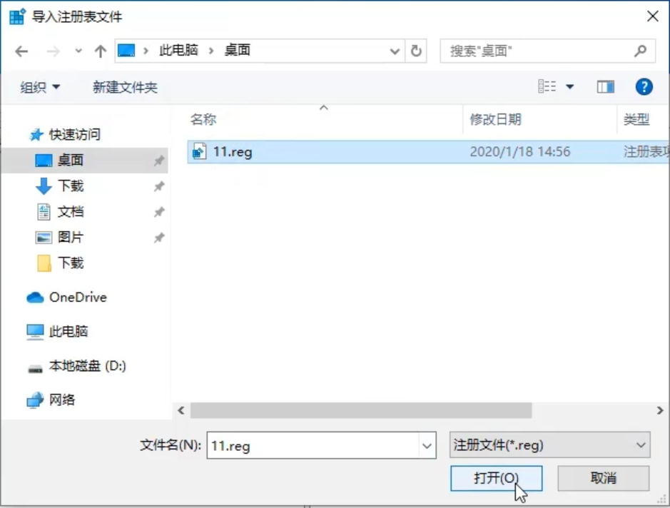 Win10專業(yè)版注冊表如何一鍵修復(fù)？