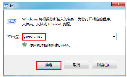 Win7任務(wù)管理器被禁用了怎么辦？