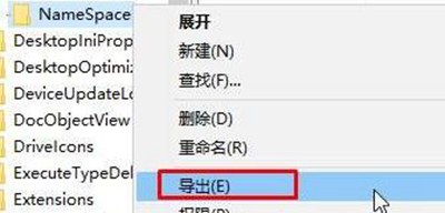 Win7旗艦版桌面IE圖標(biāo)無法刪除怎么辦？Win7旗艦版怎么刪除桌面IE圖標(biāo)？