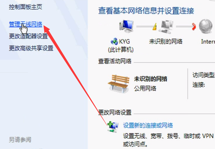 Win7純凈版電腦怎么連接WiFi?