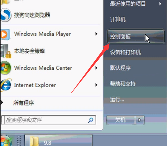 Win7純凈版電腦怎么連接WiFi?