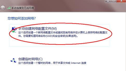 Win7純凈版電腦怎么連接WiFi?