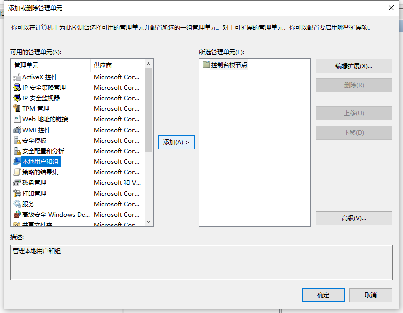 Win10X系統沒有本地用戶組怎么辦？Win10X電腦本地用戶組消失怎么解決？