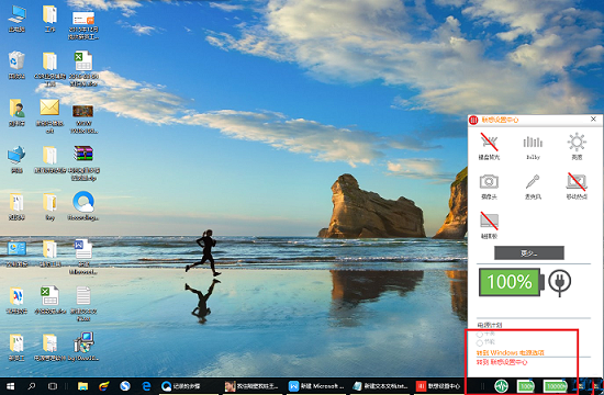 Win10筆記本充電60就不充了怎么辦？