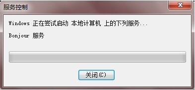 Win10中Bonjour關(guān)閉了如何啟動?