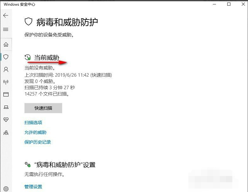 Win10X電腦操作系統需要安裝殺毒軟件嗎？