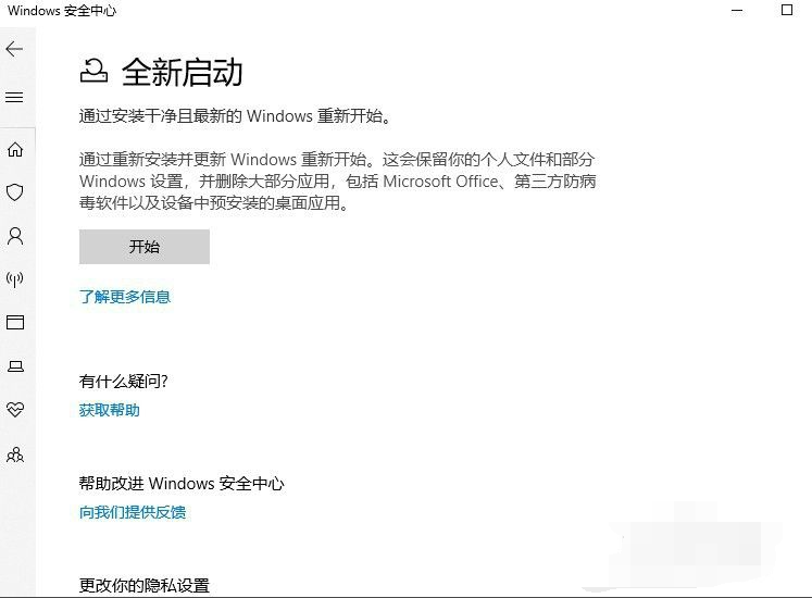 Win10X電腦操作系統需要安裝殺毒軟件嗎？