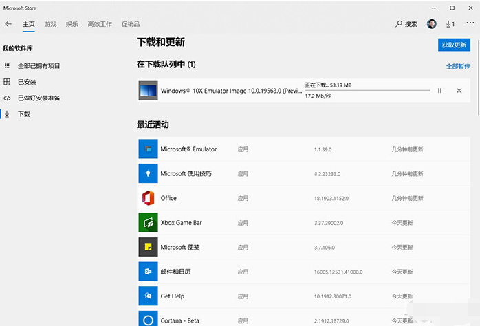 普通電腦要怎么做才可以安裝Win10X電腦操作系統?Win10X系統安裝教程