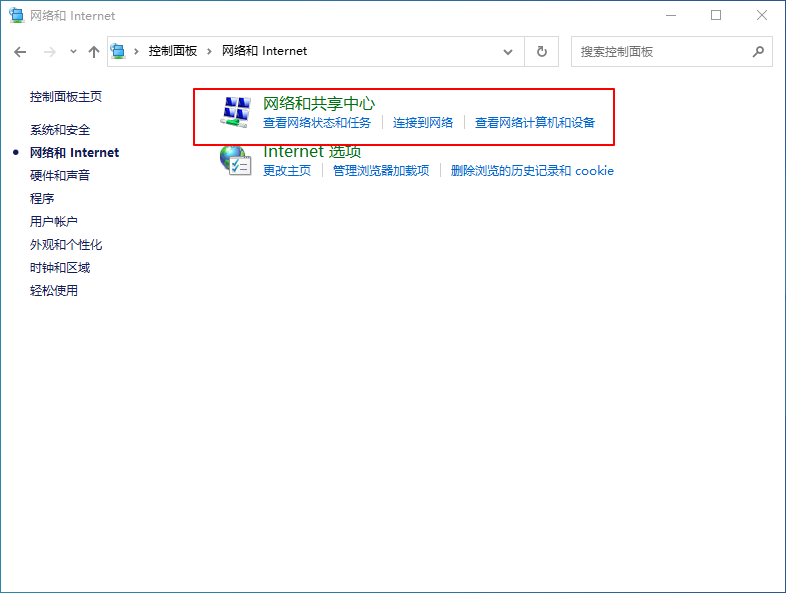 Win10專業(yè)版wifi連接之后無法上網(wǎng)怎么回事？