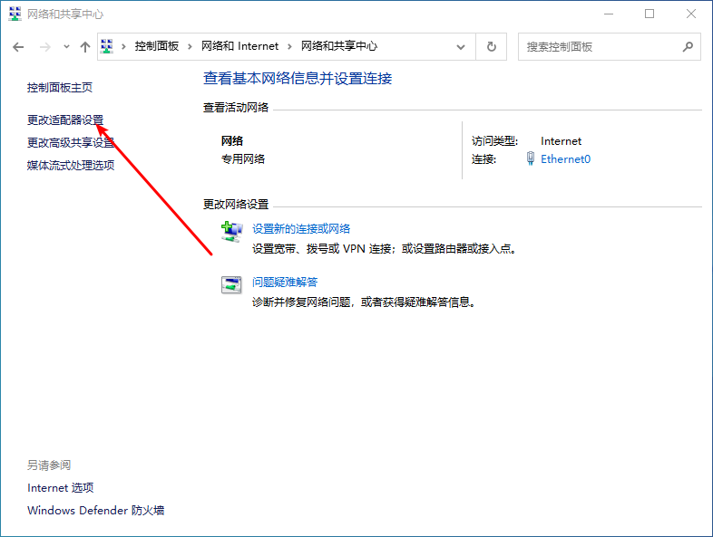 Win10專業(yè)版wifi連接之后無法上網(wǎng)怎么回事？