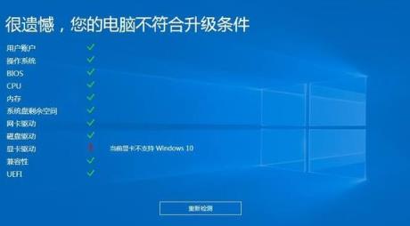 怎么知道Win10驅(qū)動是否齊全？