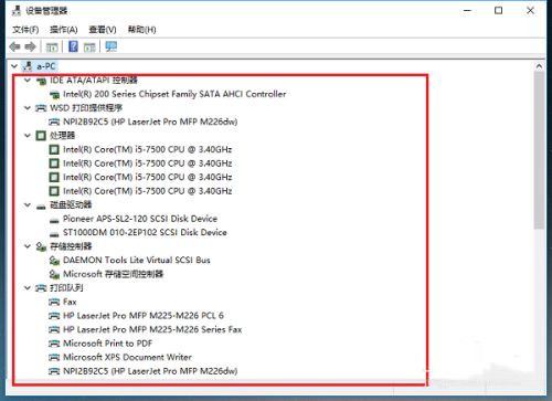 怎么知道Win10驅(qū)動是否齊全？