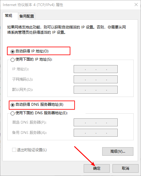 Win10專業(yè)版wifi連接之后無法上網(wǎng)怎么回事？