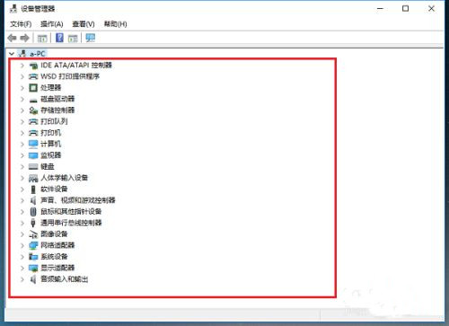 怎么知道Win10驅(qū)動是否齊全？