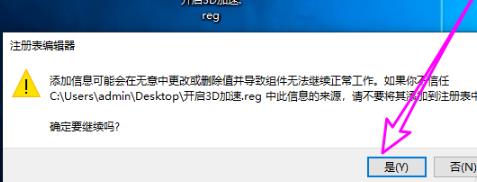 Win10 dx加速怎么開啟？