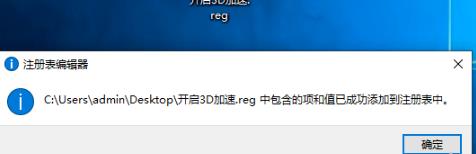 Win10 dx加速怎么開啟？