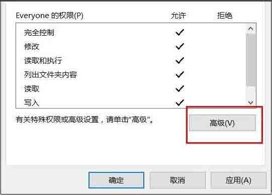 Win10專業版系統文件夾拒絕訪問怎么解決？