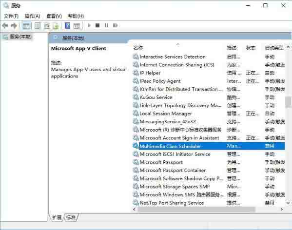 Win10專業版windows audio服務啟動不了怎么解決？