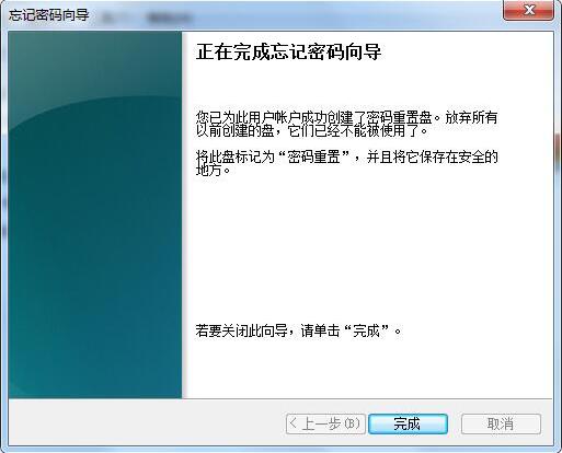 Win7電腦如何用u盤設置密碼重設盤？