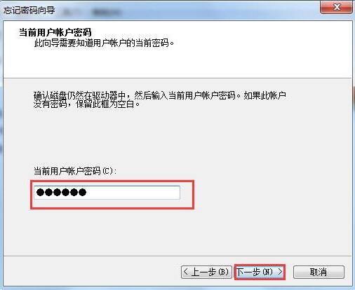 Win7電腦如何用u盤設置密碼重設盤？