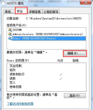 Win7電腦如何屏蔽指定網站？Win7電腦屏蔽指定網站操作方法