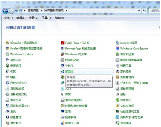 Win7系統如何封閉程序運轉?Win7系統封閉程序運轉操作方法