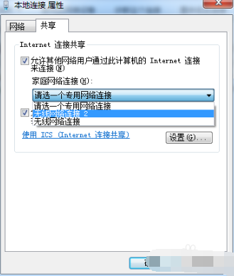 Win7系統電腦如何建立無線網絡熱點？