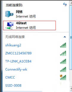 Win7系統電腦如何建立無線網絡熱點？