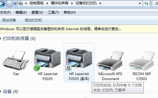 Win7連不上Win10打印機怎么解決？