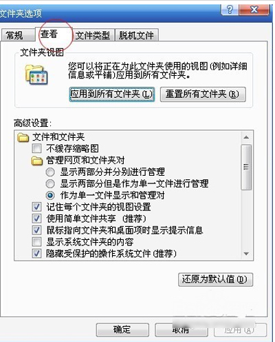 Win10后綴名隱藏了怎么打開？