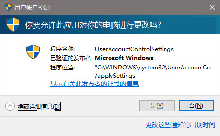 Win10專業(yè)版UAC窗口提示框點不了是怎么解決？