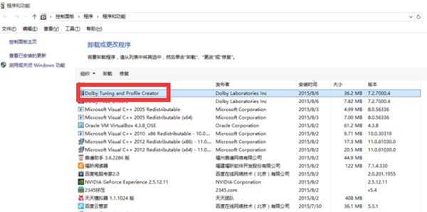 Win10怎么安裝杜比音效驅動?