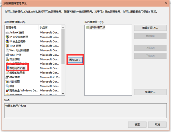 Win10系統沒有本地用戶組怎么解決？