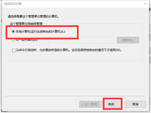 Win10系統沒有本地用戶組怎么解決？