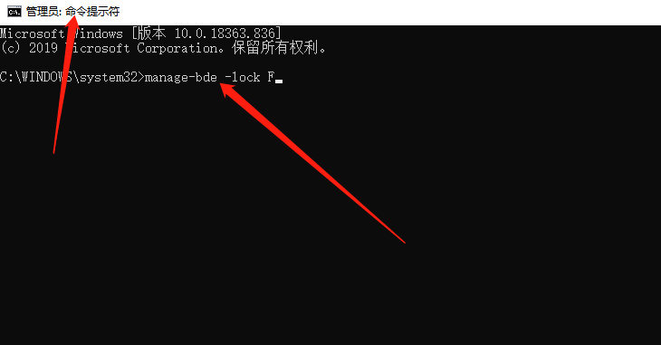 Win10系統BitLocker解鎖后如何再次上鎖？