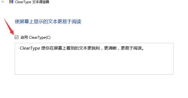 Win10字體模糊虛化怎么解決？