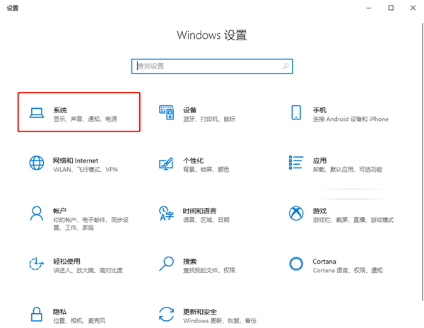 Win10 20H2怎么更改顯示的刷新頻率提升視覺效果？