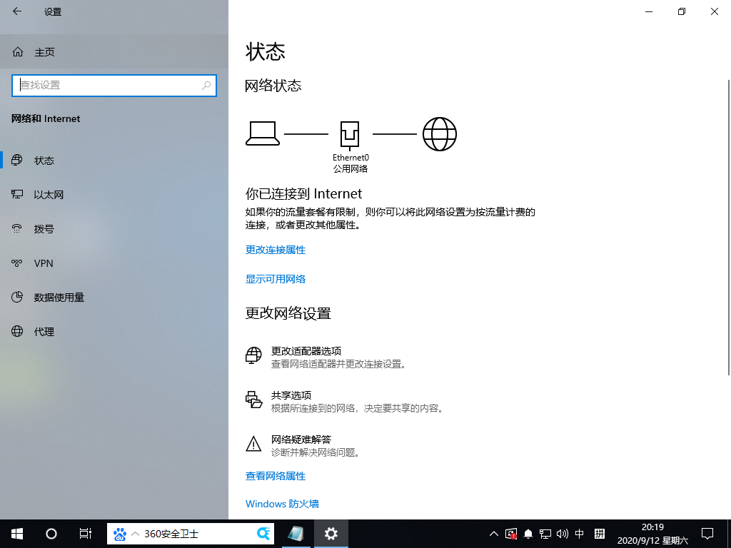 Win10專業(yè)版沒有wifi只有以太網(wǎng)怎么處理?