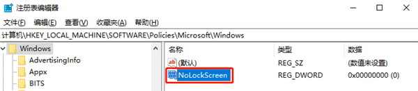 如何跳過Windows10的鎖屏界面？
