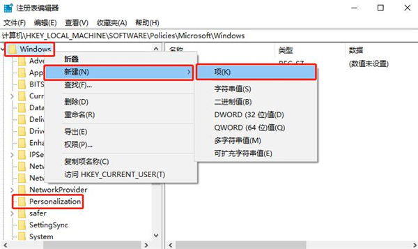 如何跳過Windows10的鎖屏界面？