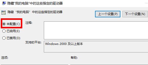 Win10電腦中D盤不見(jiàn)了怎么辦？D盤恢復(fù)方法