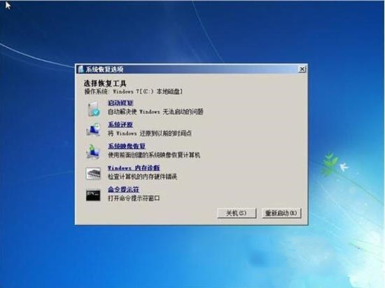 Windows7旗艦版啟動不了怎么辦?電腦無法正常啟動Windows7解決方法