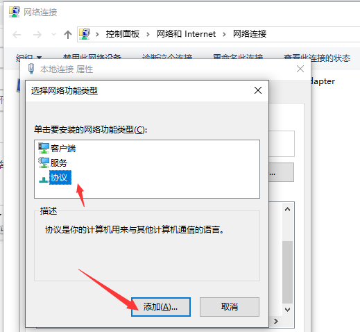 Win10網絡通但不能上網怎么辦？Win10網絡通但不能上網解決方法