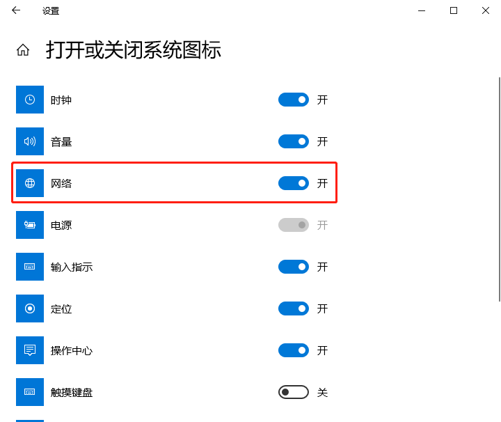 win 10電腦桌面網(wǎng)絡圖標不見了怎么辦？
