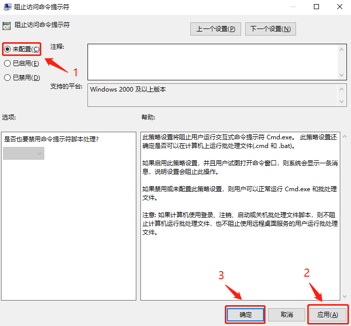 win10系統如何運行cmd命令提示符？