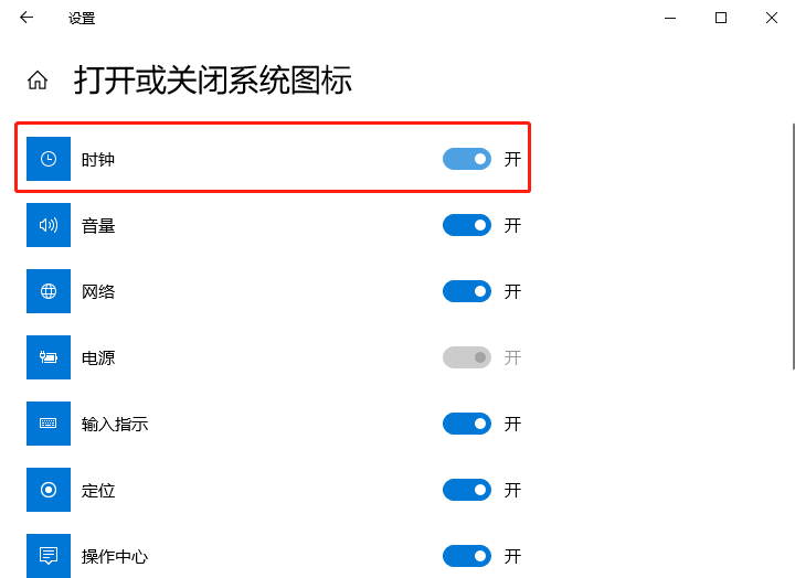 Win 10電腦桌面時鐘圖標不見了該怎么恢復？