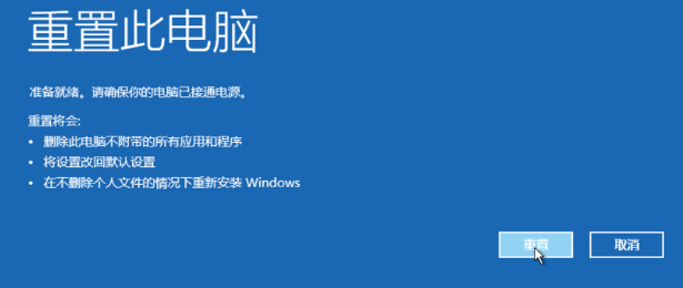 Win7旗艦版怎么恢復(fù)出廠設(shè)置？Win7強制恢復(fù)出廠設(shè)置教程